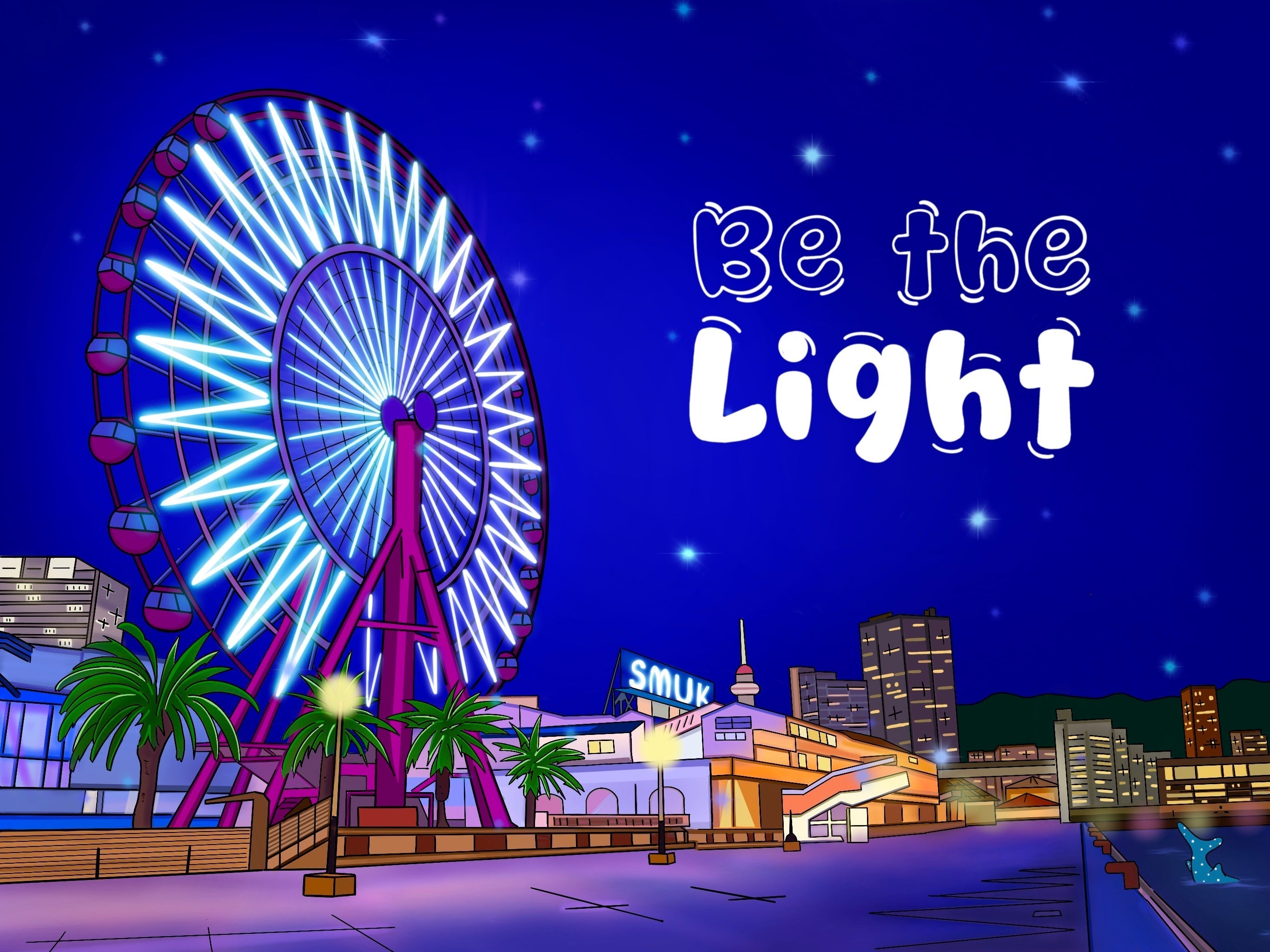 神戸の夜景に魅せられて描いた「Be the Light」 | SMUK公式ブログ