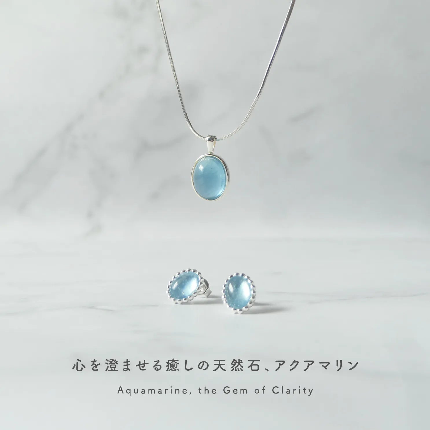 aquamarine-silver-jewellery-