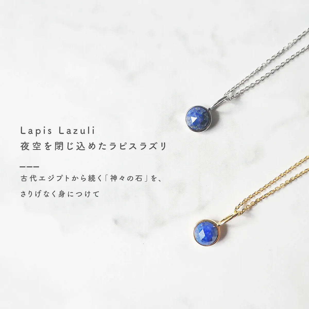 夜空を閉じ込めたラピスラズリ ネックレス（シルバー925）| SMUK公式通販