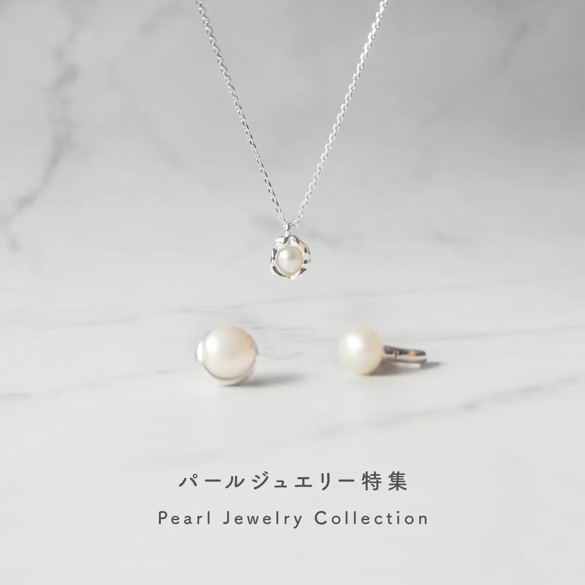 ホワイト シルバーパール パールネックレス ホワイト シルバー セット
