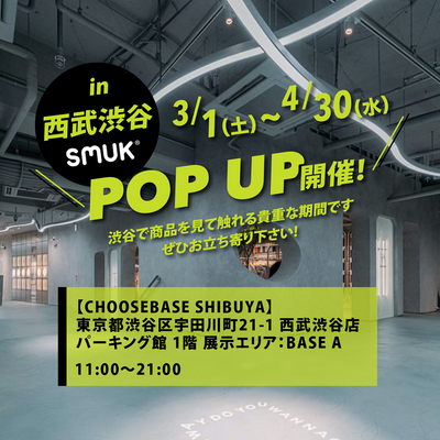 渋谷西武CHOOSEBASE SHIBUYAでPOPUP開催中！