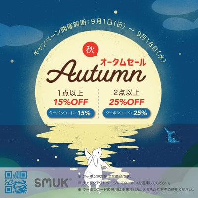 🌕AUTUMN SALE｜オータムセール！割引クーポン配布中！✨