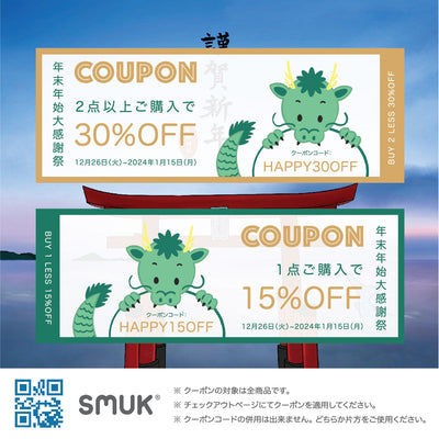 【Year End Thank You Fest】Gift Coupon!