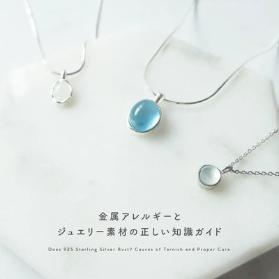 金属アレルギーとジュエリー素材の正しい知識ガイド