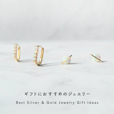 ギフトにおすすめのシルバー＆ゴールドジュエリー｜価格・シーン別で選べるSMUKギフトガイド