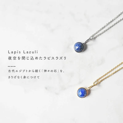 夜空を閉じ込めたラピスラズリ ネックレス