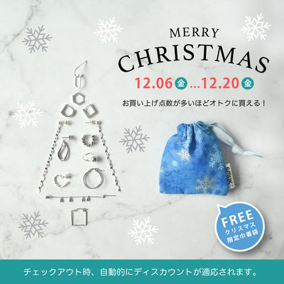 🎄『X'MAS Campaign 2024』✨（Ended）