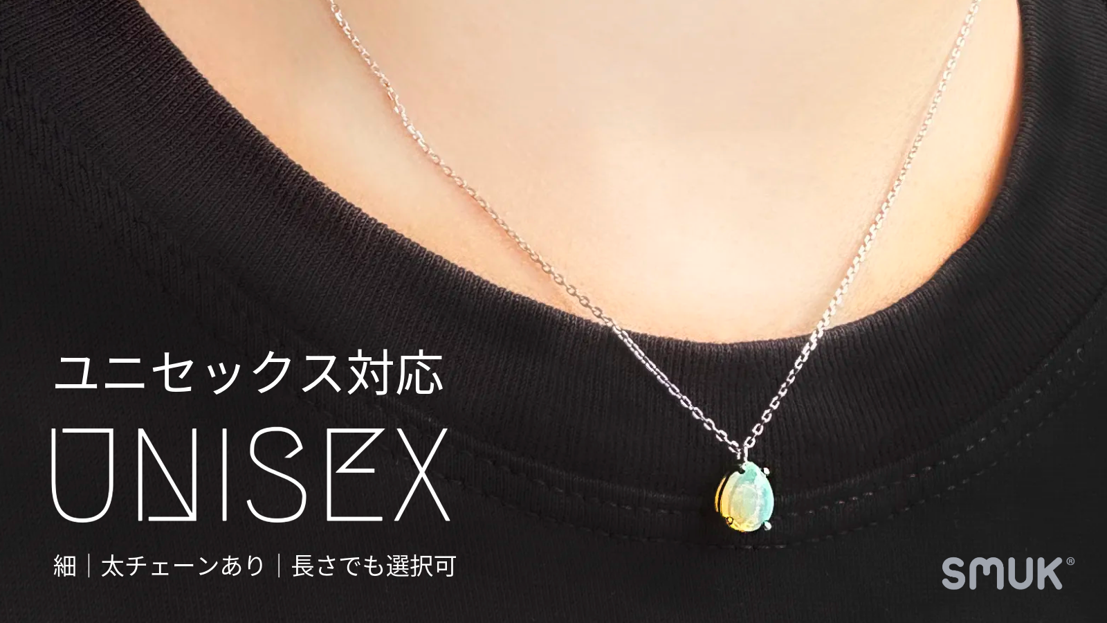オパール ネックレス(ペアシェイプ)非加熱|SMUK オパール ネックレス(ペアシェイプ)非加熱|SMUK