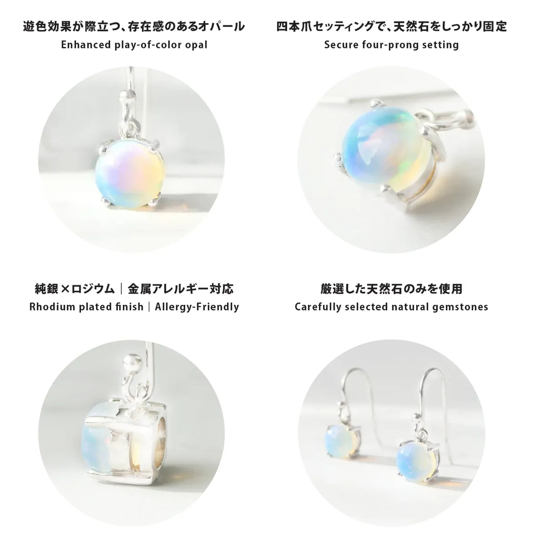 オパール フック ダングルピアス（シルバー925／ロジウムプレー
