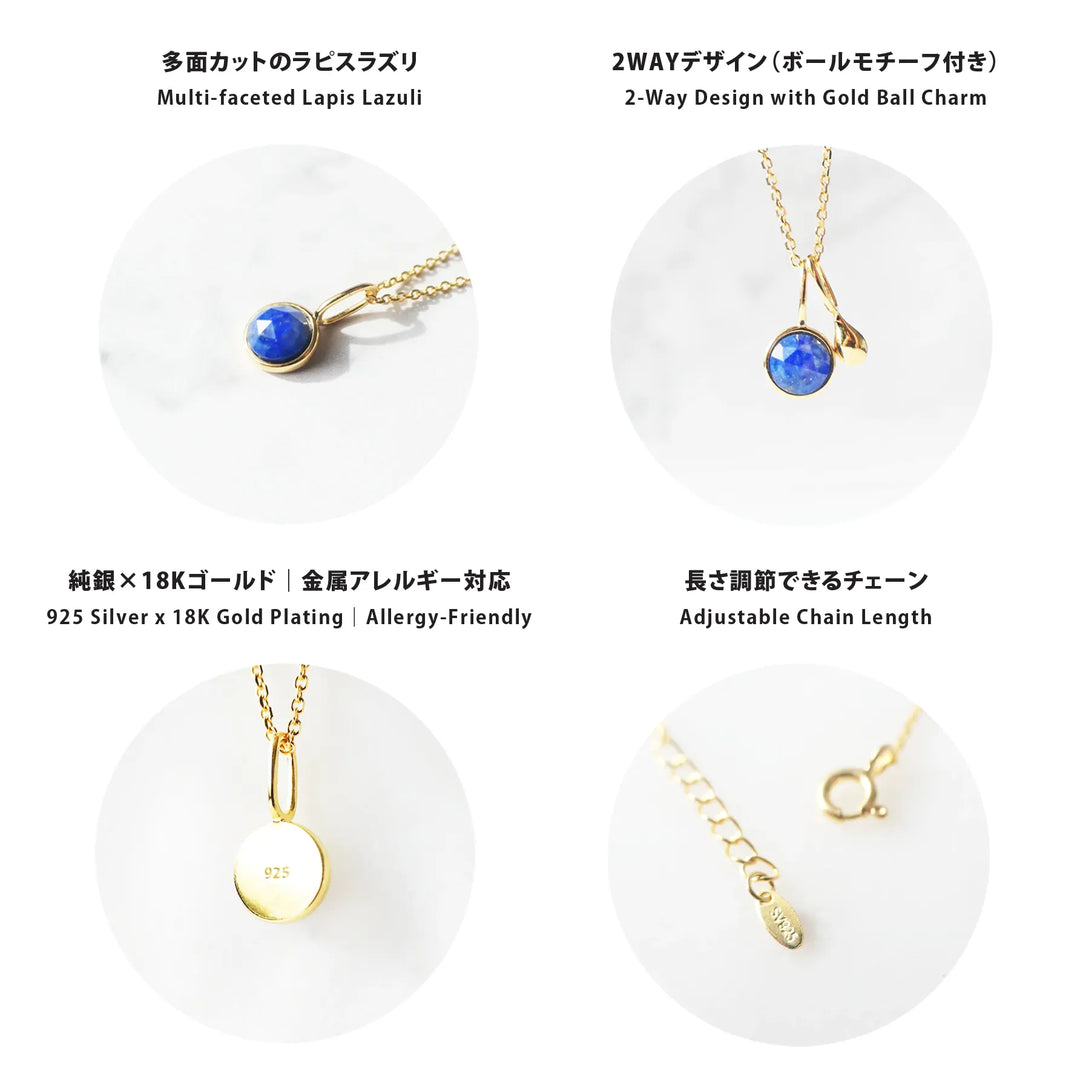 ラピスラズリ ネックレス（シルバー925／18Kゴールドプレーティング