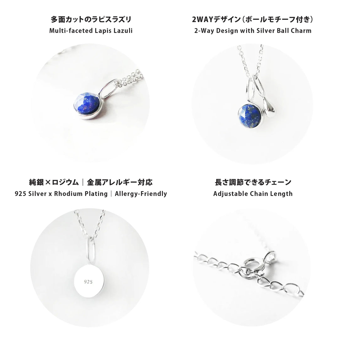 ラピスラズリ ネックレス（シルバー925／ロジウムプレーティング
