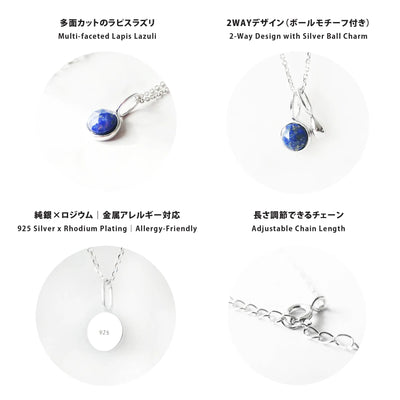 深いブルーのラピスラズリとロジウム仕上げのシルバー925ネックレス。多面カットが光を反射し、上品に輝くデザイン。金属アレルギー対応。
Lapis Lazuli necklace in 925 silver with rhodium plating. Multi-faceted cut stone reflects light beautifully for an elegant shine. Allergy-friendly design.