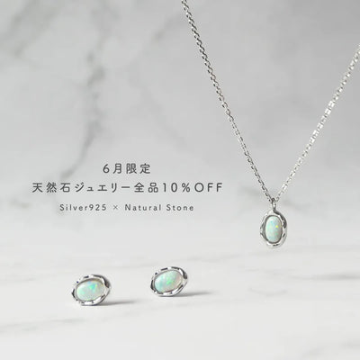 天然石　おまとめ　6点 2026 天然石フェア ｜ 全品10%OFF ｜ SMUK