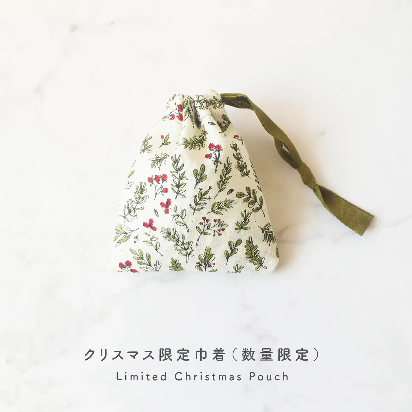 クリスマス限定のラッピング仕様（数量限定の巾着袋と小カード付き）を紹介する商品イメージ。写真内のツリーは含まれません。 / Product image showcasing the Christmas gift wrapping with a limited pouch and card. The tree shown in the photo is not included.