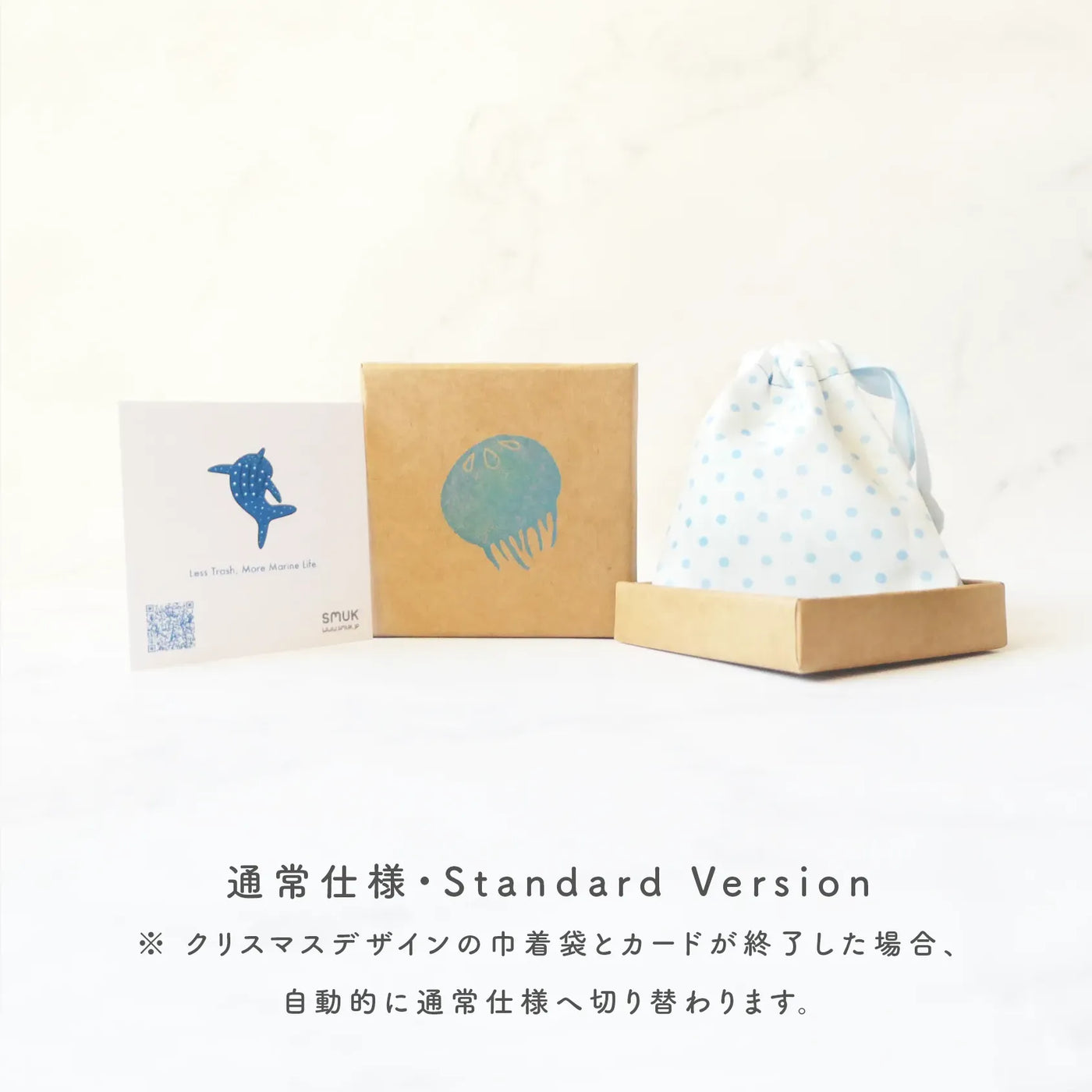 クリスマス限定のラッピング仕様（数量限定の巾着袋と小カード付き）を紹介する商品イメージ。写真内のツリーは含まれません。 / Product image showcasing the Christmas gift wrapping with a limited pouch and card. The tree shown in the photo is not included.